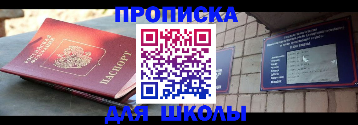 прописка иностранных граждан в Гусиноозёрске